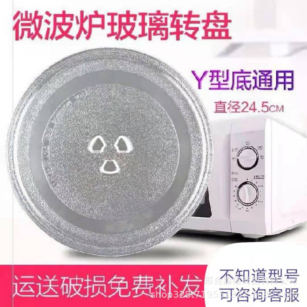 Una pieza de bandeja giratoria de vidrio para horno microondas, varios modelos, bandeja giratoria de vidrio de embalaje de espuma individual