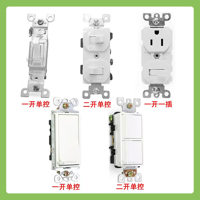 一件代发美标墙壁开关 美式一开二开单控开关118型美规开关插座