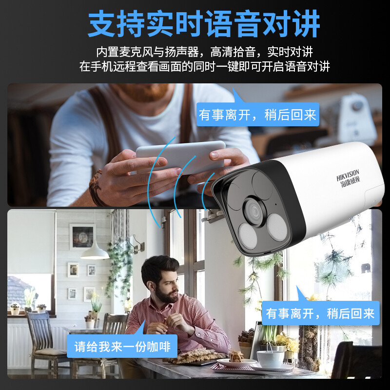 Hikvision POE color night vision high-definition mobile remote recording home user outdoor waterproof camera