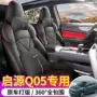 长安四季透气q05座椅套
