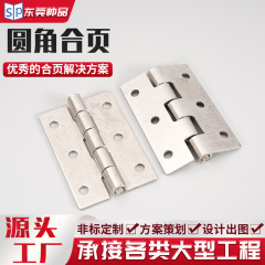 304ステンレスヒンジ3.5*3.5 * 2.2mm調節研磨工業電盤ヒンジ折り畳み角丸ヒンジ