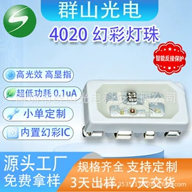贴片式LED