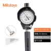 [511-722-20/35-60mm/0.001mm/配千分表2109AB-10]