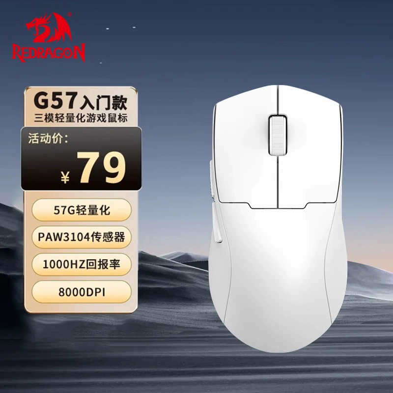Легкая элитная игровая мышь, G57, bluetooth
