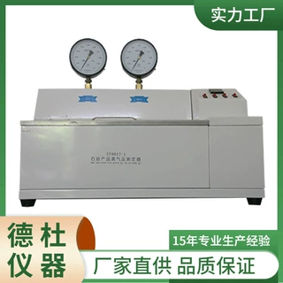 ST8017-1石油产品蒸气压测定器