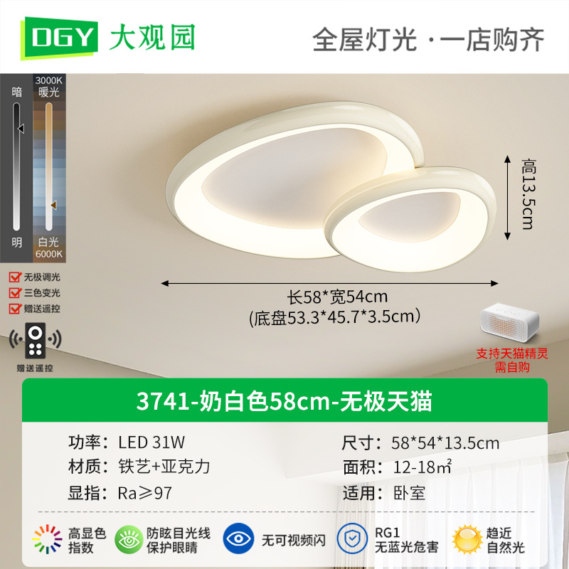 3741-blanco lechoso 58cm-Wuji Tmall 31W-Full Spectrum