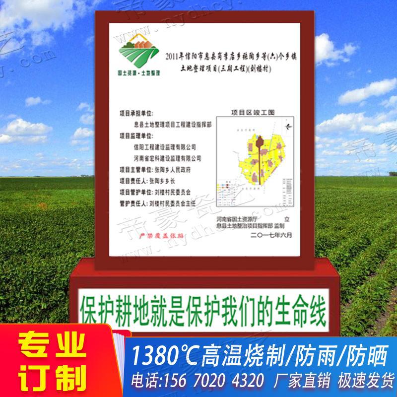 做农田保护磁砖地图重要农产品保护区公示牌农业农村局瓷砖标示牌