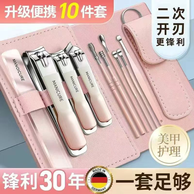Ten-Piece Nail Clipper Set, German Precision Nail Clipper Set, Nail Scissors, Nail Clippers for Men, Special for Home Use