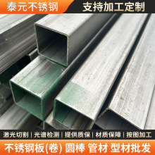 现货304不锈钢方管建筑装饰矩形管201 316L 310S不锈钢方矩管抛光