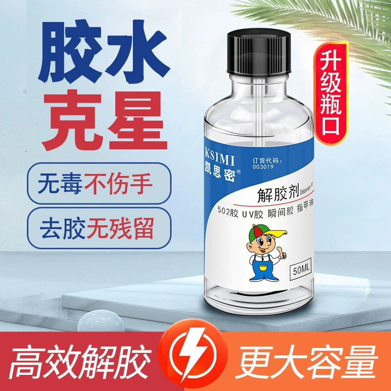 502 агент для десклейки оптом Агент для удаления клея растворяющий агент сильный Быстросохнущий чистящий клей средство для снятия лака для ногтей