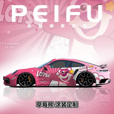 Anime Cartoon Car Body Painting, Auto Color Change Film - strawberry-bear-nationwide-construction-and-customized-vehicles