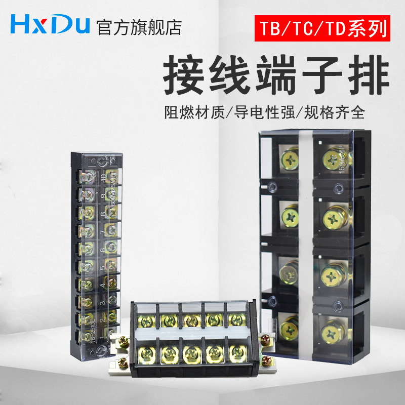 接线端子排TB、TC端子排TD接线柱铜电线TB1503连接排线排tc603p位