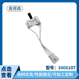 洗衣机配件;生活电器配件;厨卫配件