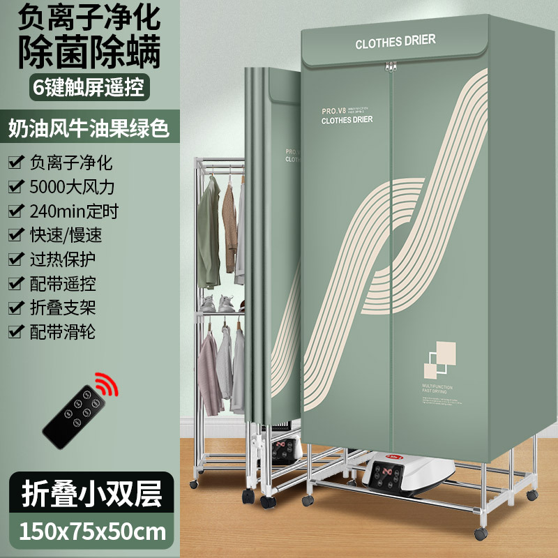 German Dryer Household Clothes Drying Small Foldableable Clothes Dryer Clothes Air Drying Large Capacity Wardrobe Dryer