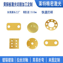 H62�S�~�����и�ӹ��|Ƭ�|Ȧ���μ�����0.03-6mm�߾��Ȗ|ݸ�S��