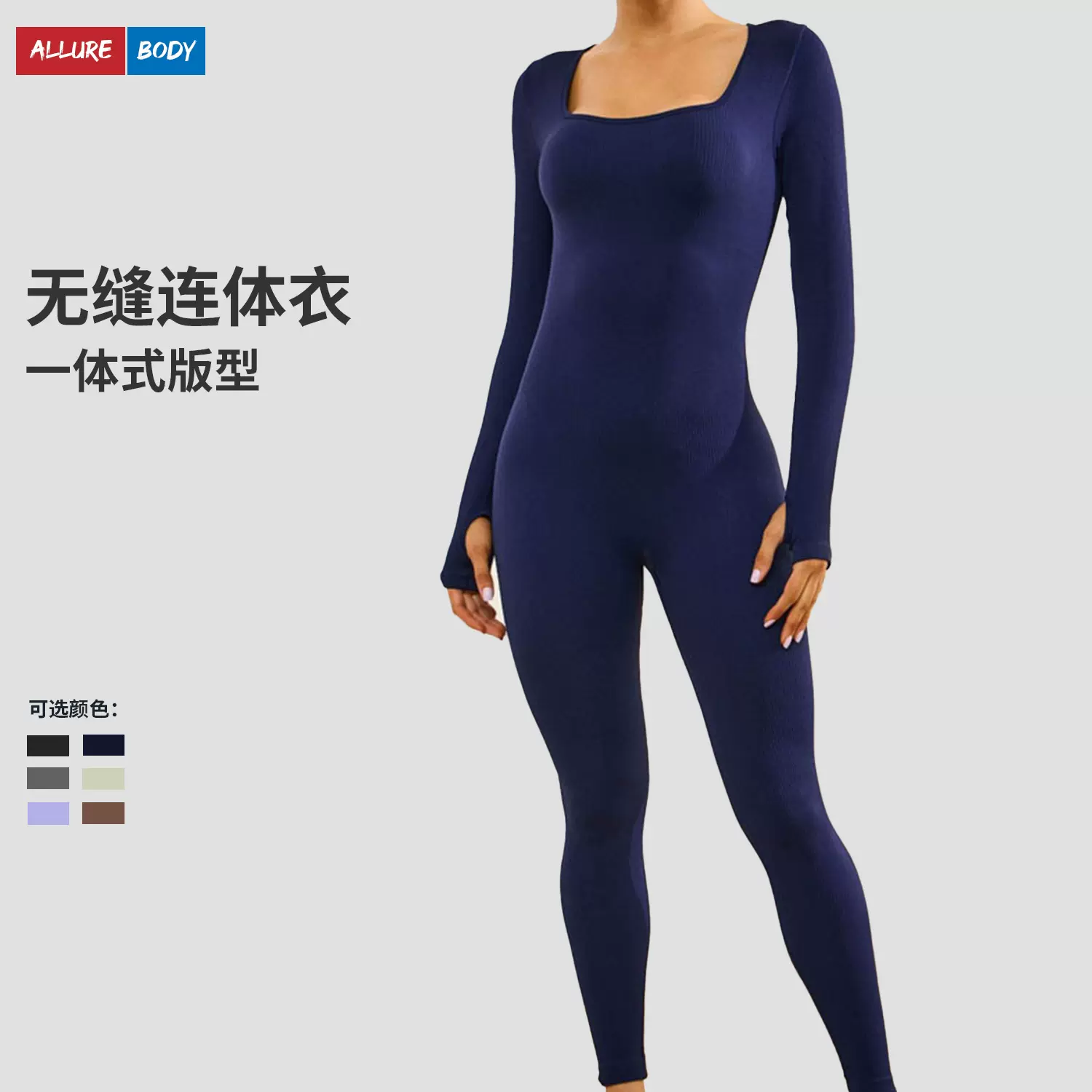 现货跨境秋冬长袖连体衣无缝跑步运动长裤修身一体式连体瑜伽服女