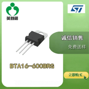 ST/Italian method original authentic BTA16-600BRG To-220-3 bidirection