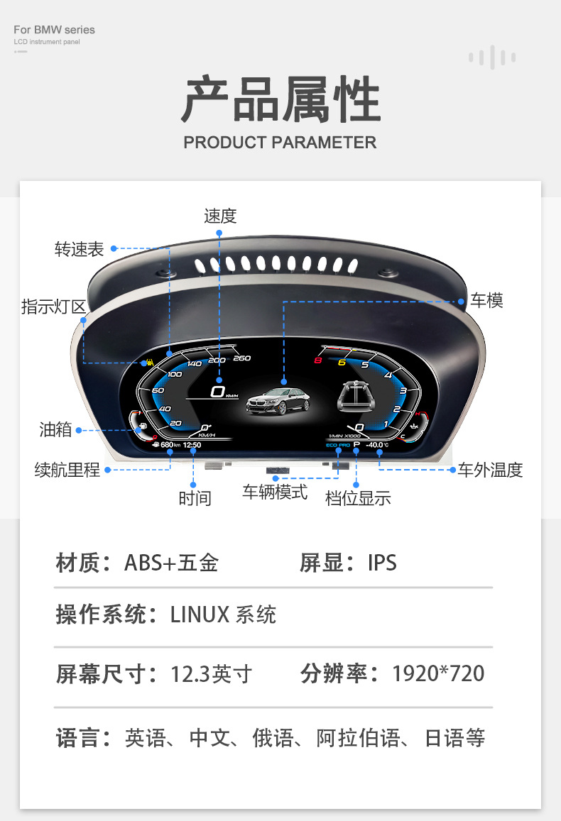 Suitable for Bmw X5/X6 E70/E71 06-13 Models New High-Definition Digital Full Lcd Instrument Panel 12.3