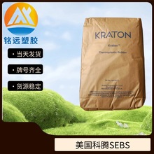 美国科腾 SEBS G1660H 注塑 耐老化  耐候  沥青改性 运动器材