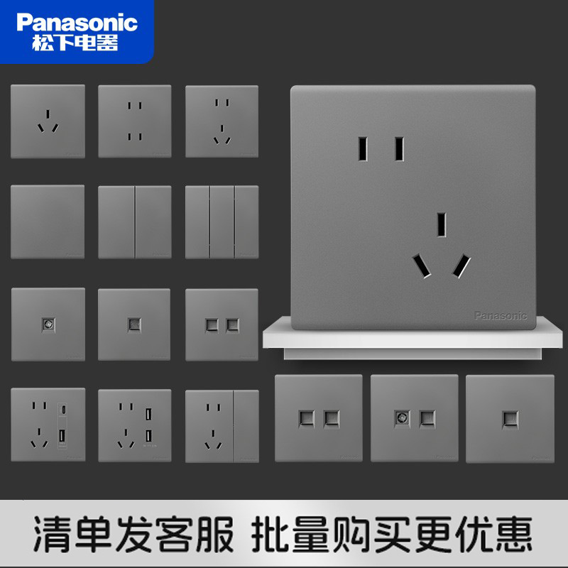 松下灵趣淡墨灰开关插座一二三四开开关面板大间距双USB五孔插座