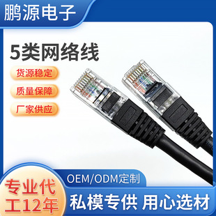 Network cable wholesale Super 5 type network cable non-shielded network cable Super 5 type jumper network cable 1 m computer finished Network cable