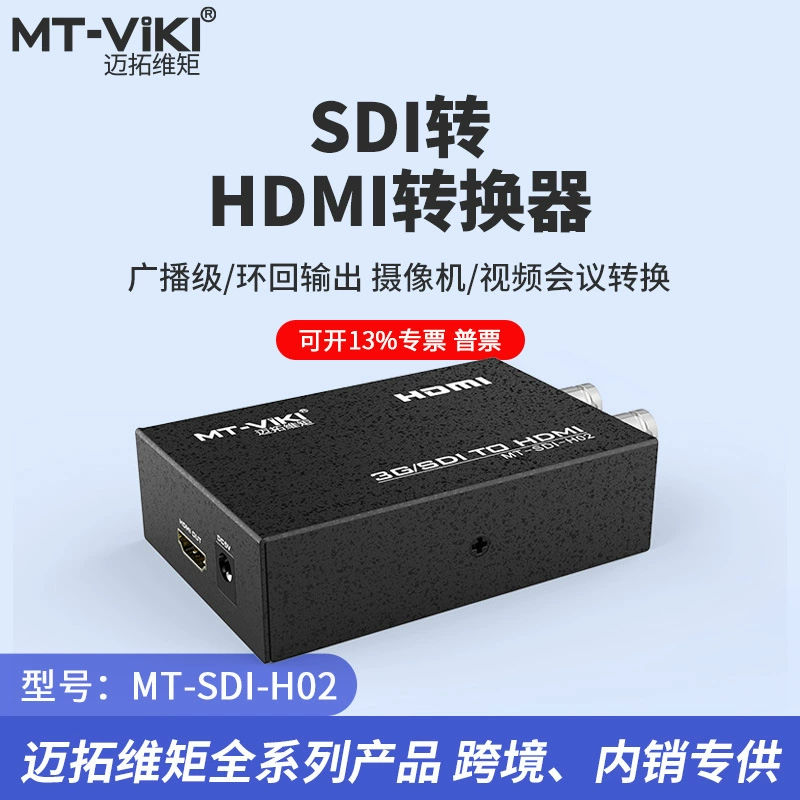 MT-SDI-H02 3G/HD-SDI в HDMI конвертер Matsuwei, двухклассовый вещательный HD конвертер