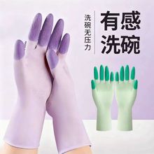家务清洁洗碗手套高弹柔软乳胶橡胶防水防滑刷碗洗衣服家用食品级