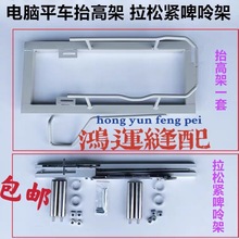 电脑平车拉腰架抬高架平缝机拉腰拉松紧啤呤架 双针车橡筋架上