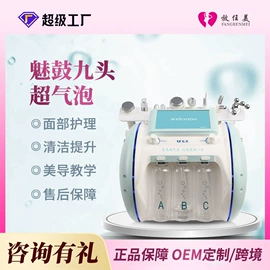 电子美容仪;商用美容仪;美容导入仪