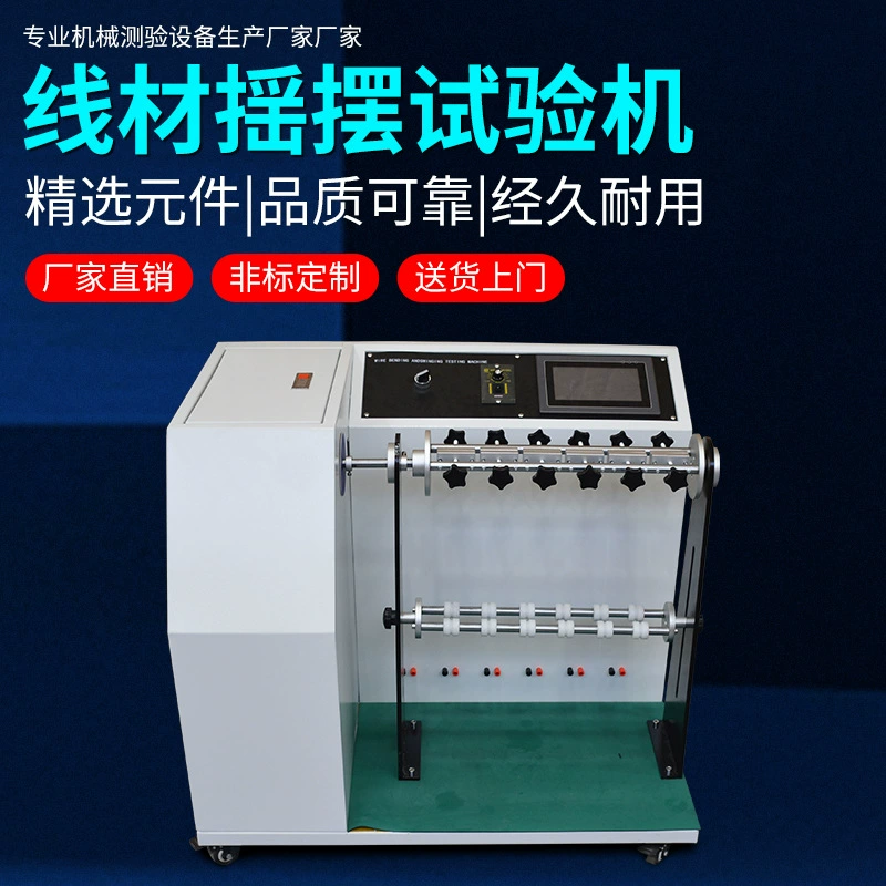 Провод машины испытания качания кабеля данным по машины испытания 360 ° качания провода и машина испытания качания провода