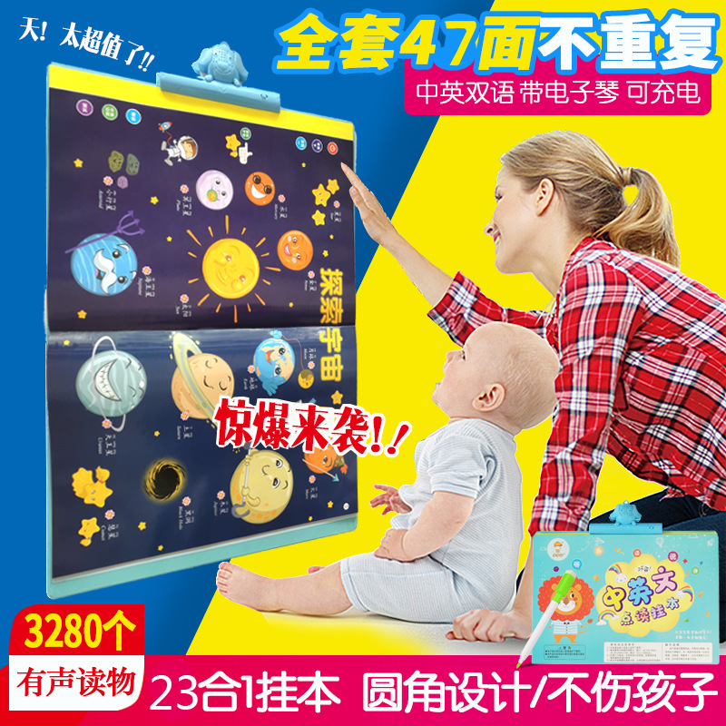 children Bilingual English Point Reading illustrated book Early education initiation Vocalization EBook child literacy Literacy Toys