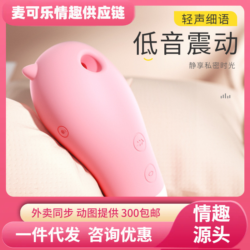 Mystery Elf Sucking Device Vibrator Honey Bean Jumping Egg Female Masturbator Adult Sex Love Fun 110/box