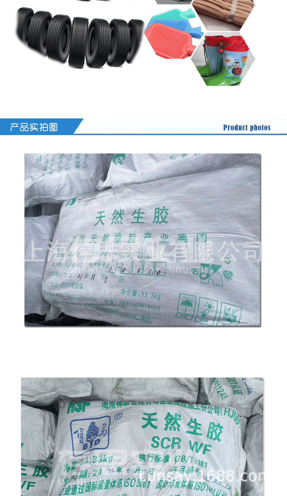 标准橡胶详情页_04