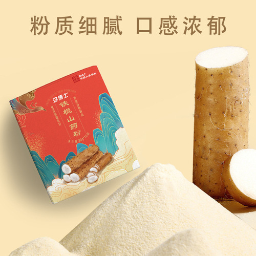 Iron Bar Yam Powder 200g Huaiyam Powder No-cook Breakfast Meal Replacement Powder Mixed Drink Yam Powder Factory Direct Sales