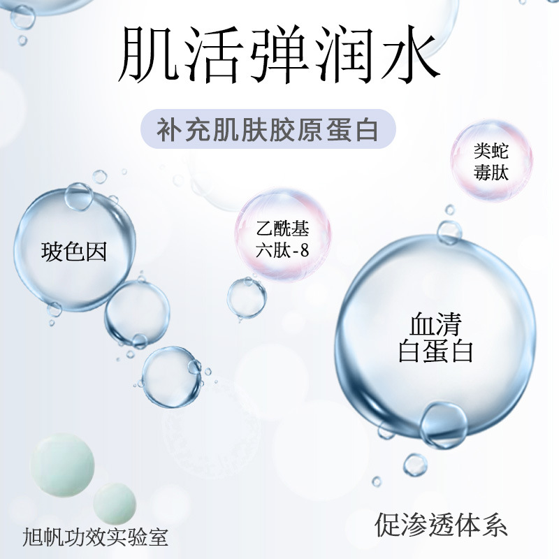 肌活弹润水 亢衰 促进胶原生成 复配 DIY 300克