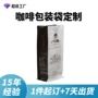 定制定做咖啡边封自封袋