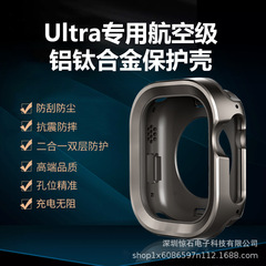 金属保護カバーはアップル腕時計iwatchultra腕時計ケースチタン合金二合一保護ケース49を適用します。
