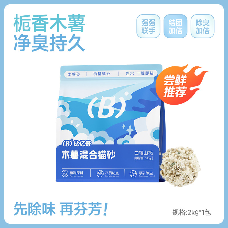 Biyiqi mandioca arena de gato tofu arena mixta 20 kg de gato desodorizante sin polvo, olor limpio, fábrica de inodoro directo