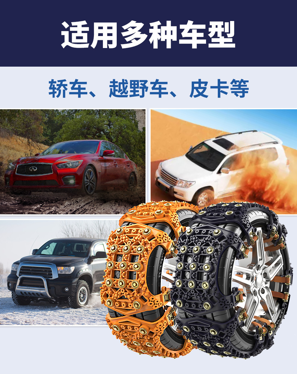 One-Piece Drop-Shipping Winter Car Tire Emergency Universal Tpu Rubber Snow Anti-Skid Chain Manufacturer Direct Sale