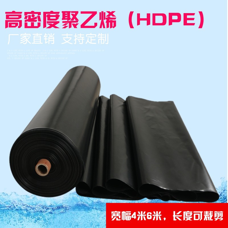 防渗土工膜HDPE高密度聚乙烯土工膜 鱼塘用土工膜 人工湖用土工膜