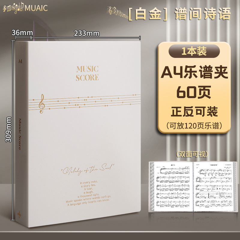 高档黑色A4谱夹钢琴谱夹展开式高透不反光高颜值学生文件夹资料册|undefined