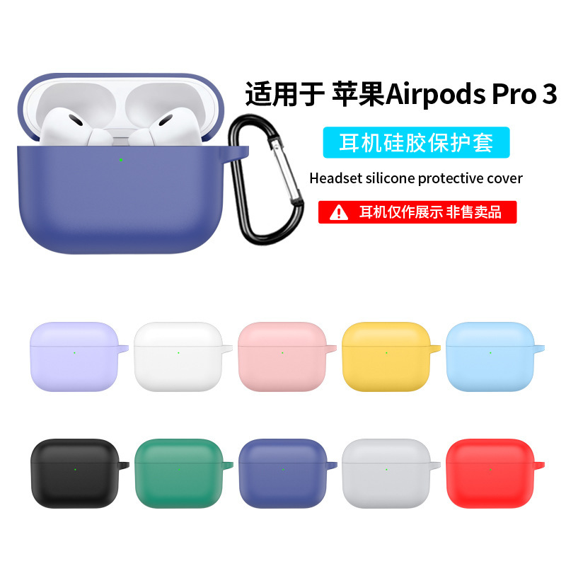 适用于苹果Airpods Pro 3耳机套硅胶套防摔防尘充电仓耳机壳case|undefined