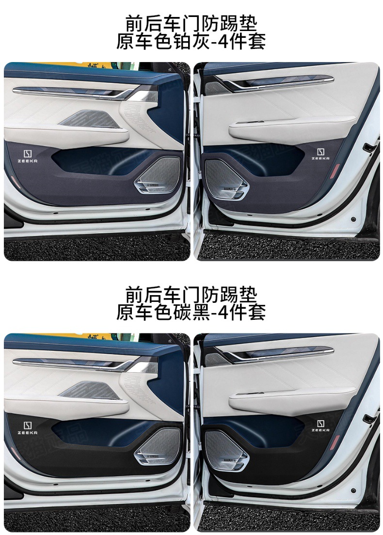 Extreme Krypton 001/X/009 car door anti-kick pad rear seat back seat anti-kick protective pad interior decoration modification supplies