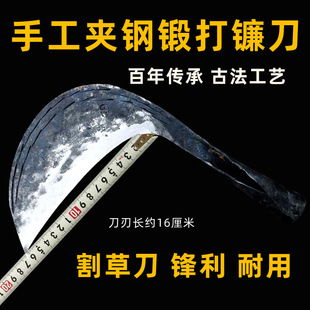 Handmade forging clip steel agricultural sickle mower household agricultural chain knife sickle weeding multifunctional handmade knife