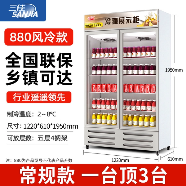 Pure white 880 air-cooled frost-free model [can be used in urban and rural areas for ten years]