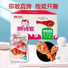 华英撕烤官烤鸭翅根美食小吃小零食小吃食品香辣小零食网红休闲