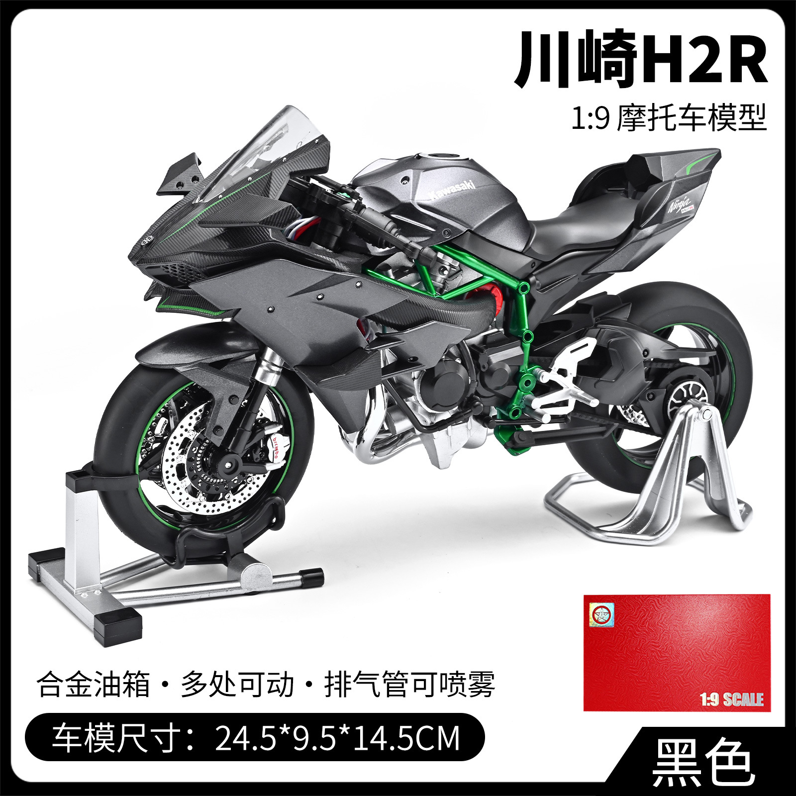 Modelo de automóvil de aleación 1: 9 TRANCHI H2R - Negro