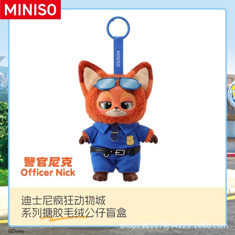 正版MINISO名创优品疯狂动物城搪胶毛绒盲盒玩偶挂件潮玩女生礼物|undefined