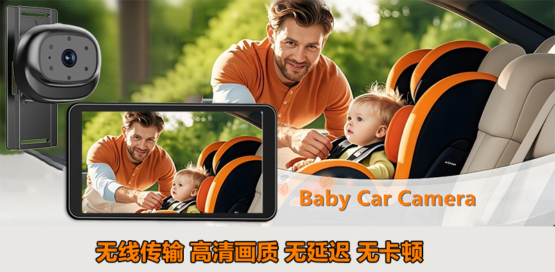 Cross-border car baby monitor 5inch screen infrared night vision camera wireless transmission baby car monitor