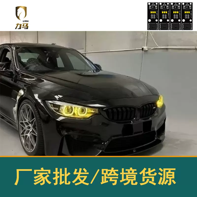 适用于宝马14-17款4系M3 M4 F32 F36  柠檬黄日行灯黄金眼DRL